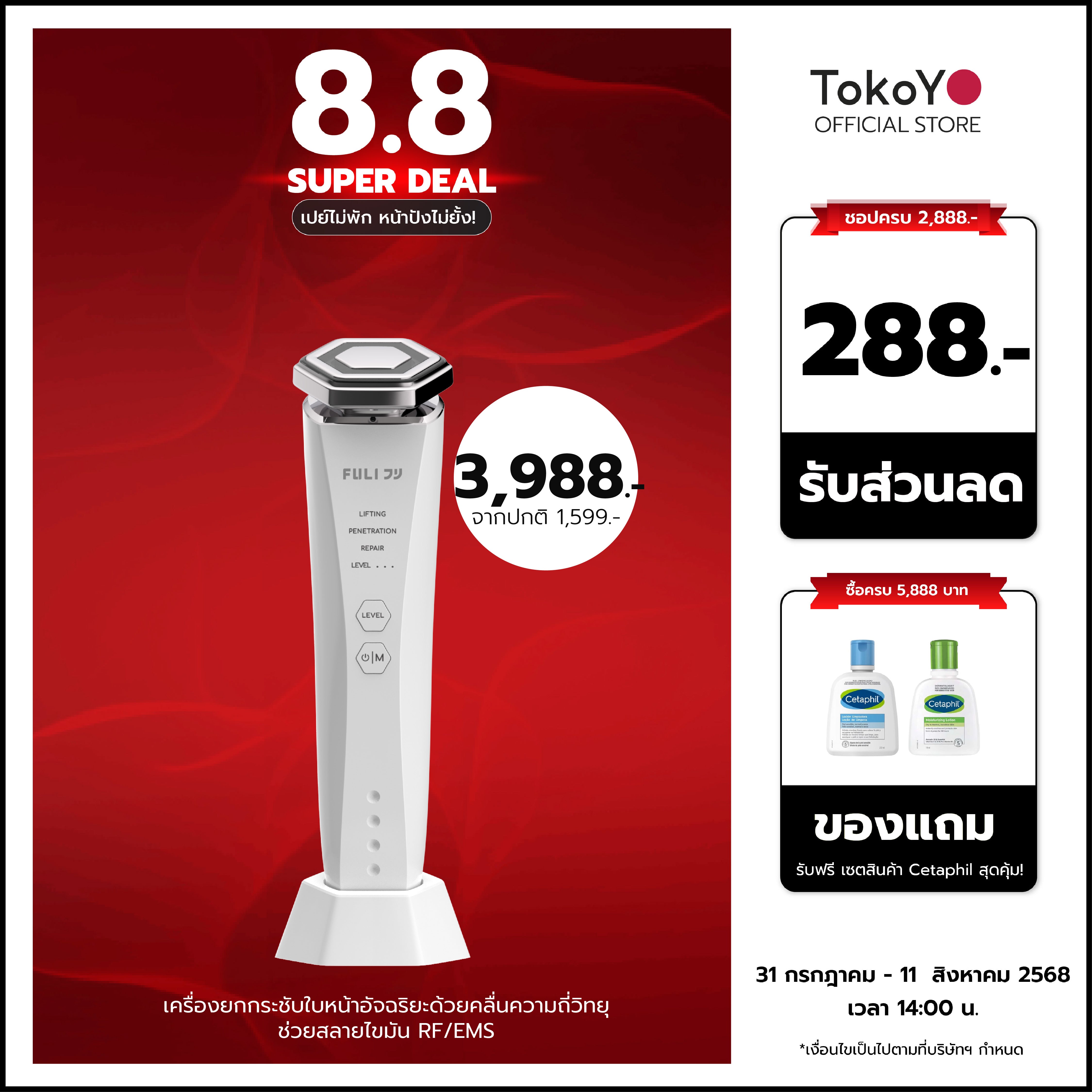 Re-Aging เครื่องยกกระชับใบหน้าด้วยคลื่นความถี่วิทยุสลายไขมัน Ultra RF/EMS  Re-Aging Ultra RF/EMS Skin Tightening Device