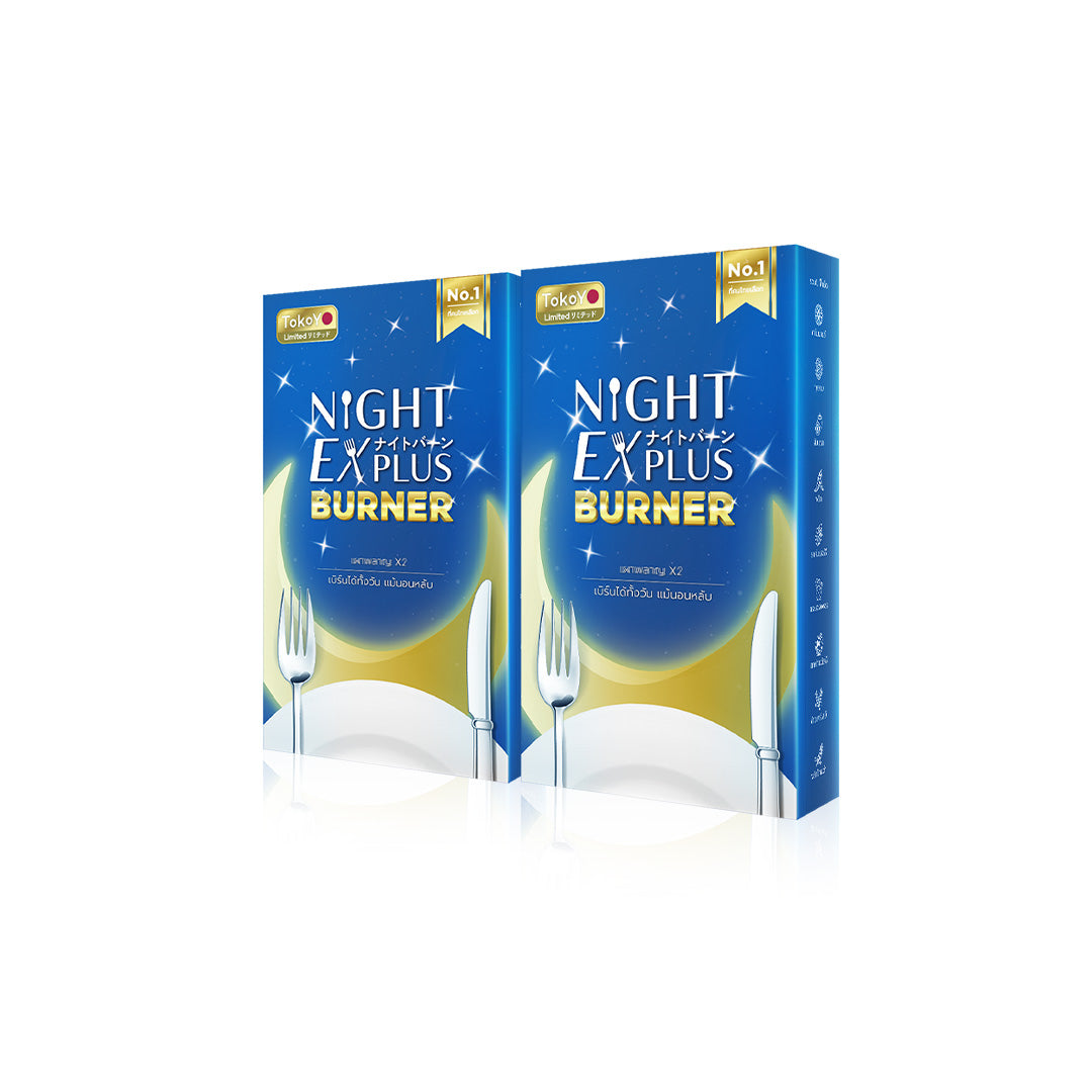 [ซื้อ 1 แถม 1] Dietto Night EX Plus Burner | ไนท์ อีเอ็กซ์ พลัส ผลิตภัณฑ์เสริมอาหาร | 10 แคปซูล*2- รวม 20 แคปซูล